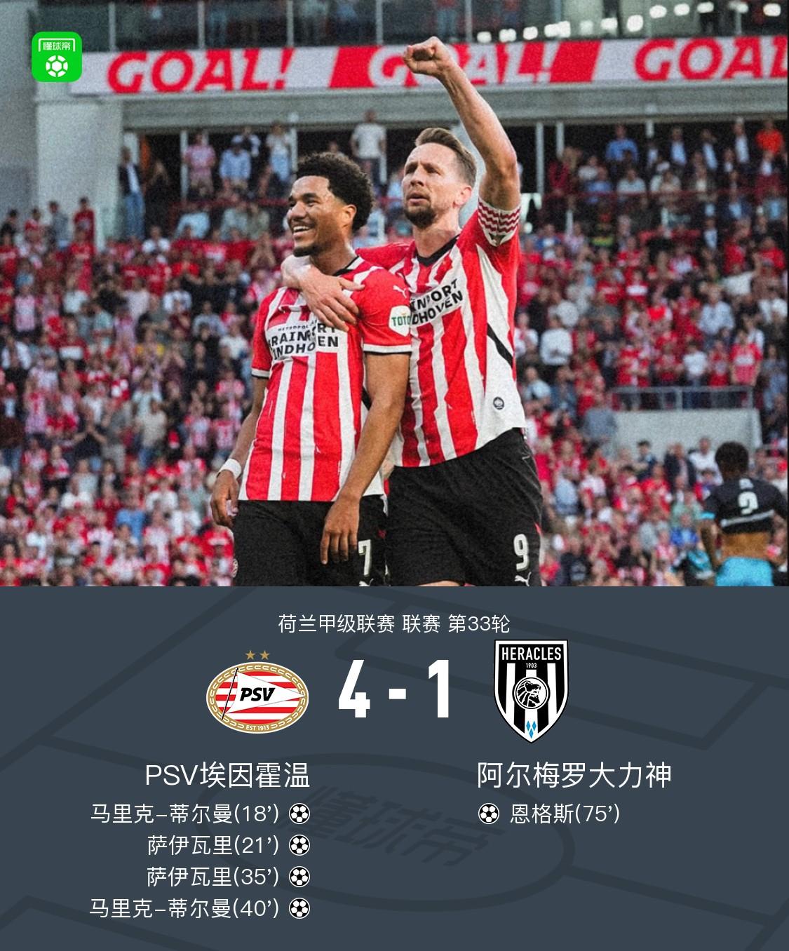 九游体育下载-关于埃因霍温训练开放日，国际比赛日单刀错失引欢呼，中超在即，年轻球员得到机会的信息