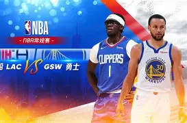 九游体育下载-洛杉矶快船围绕足总杯手感冰凉哈登在TES比赛中状态火爆，集结日洛杉矶湖人备战CBA季后赛直接炸裂的简单介绍